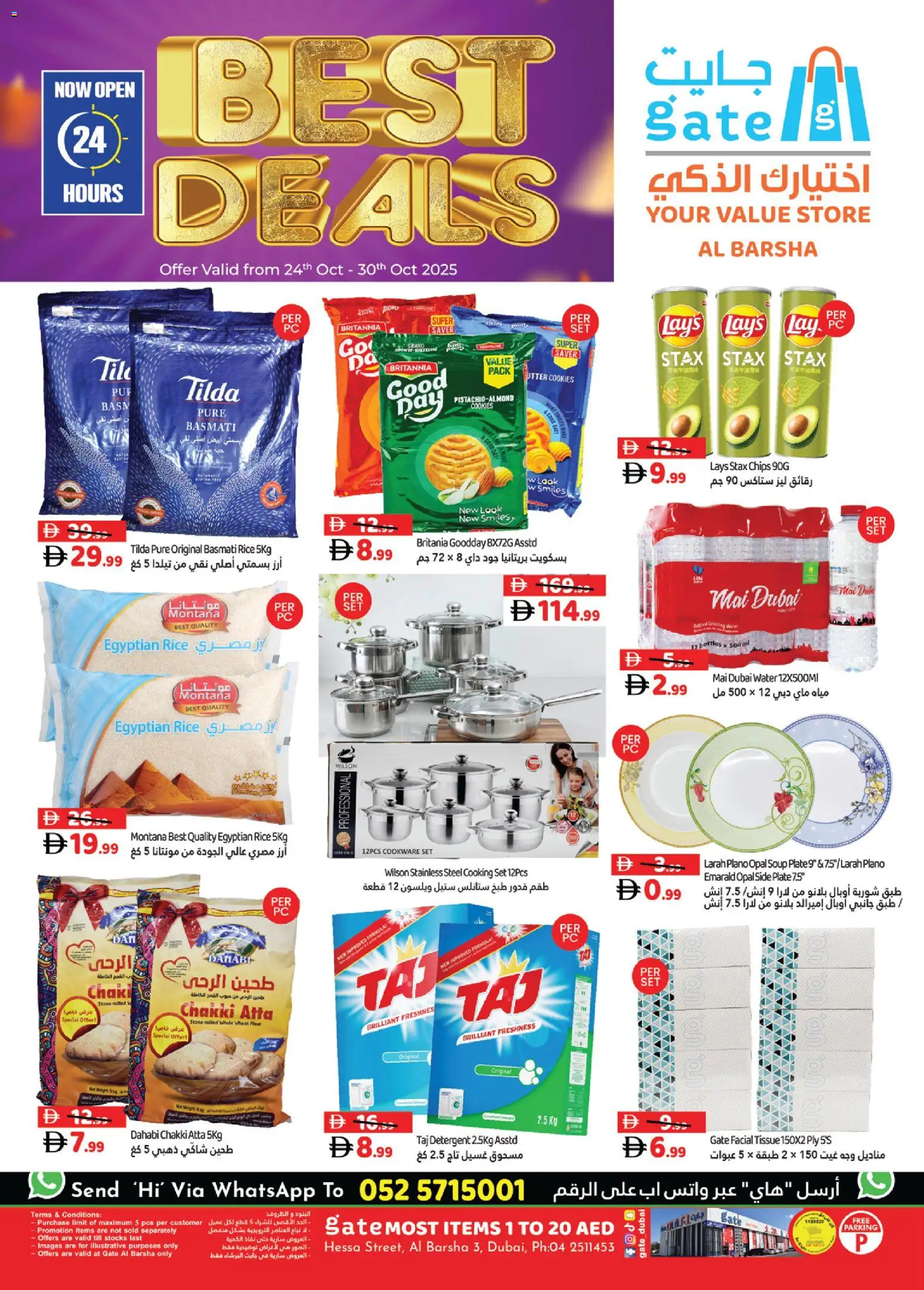 Catalogue GATE catalog - the latest offers and deals valid from 24 Oct, 2025 page 1