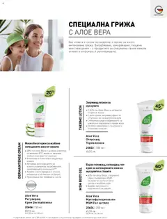 Преглед на Каталог от магазин LR Health & Beauty - Офертата е валидна от 26.05.2025 | Cтраница : 56