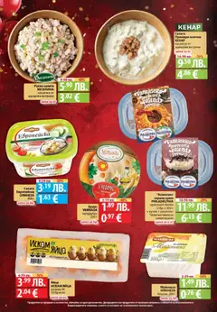 Преглед на Седмична брошура 45 от магазин Фантастико - Офертата е валидна от 06.11.2025 | Cтраница : 4