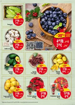 Преглед на Black Friday от магазин Билла - Офертата е валидна от 20.11.2025 | Cтраница : 11