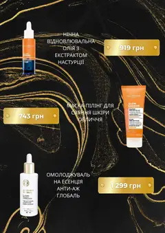 Попередній перегляд каталогу Поточний каталог з магазину Yves Rocher дійсний від 01.11.2025 | Strana: 2