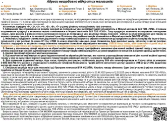 Попередній перегляд каталогу Поточний каталог з магазину Eva дійсний від 23.10.2025 | Strana: 50