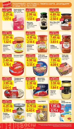 Преглед на Седмична брошура 44 от магазин T Market - Офертата е валидна от 28.10.2025 | Cтраница : 35