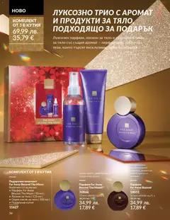 Преглед на Каталог 12 от магазин AVON - Офертата е валидна от 01.12.2025 | Cтраница: 40
