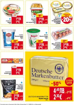 Преглед на Седмична брошура 44 от магазин Билла - Офертата е валидна от 30.10.2025 | Cтраница : 19