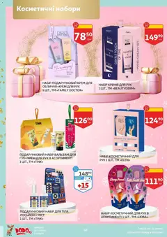 Попередній перегляд каталогу Поточний каталог з магазину Ашан дійсний від 19.11.2025 | Strana: 48