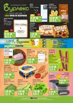 Преглед на Брошура от магазин Супермаркет Бурлекс - Офертата е валидна от 25.09.2025