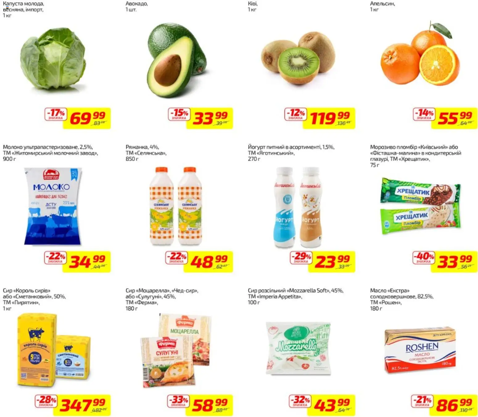 Попередній перегляд каталогу Велика кишеня Поточний каталог з магазину Велика кишеня дійсний від 20.04.2026