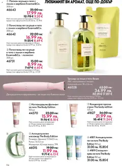 Преглед на Каталог 15 от магазин Oriflame - Офертата е валидна от 29.10.2025 | Cтраница : 116
