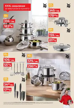 Преглед на Брошура от магазин Aiko XXXL - Офертата е валидна от 27.10.2025 | Cтраница : 2