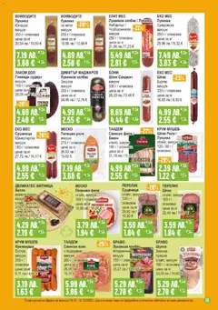 Преглед на Брошура от магазин Супермаркет Бурлекс - Офертата е валидна от 04.12.2025 | Cтраница: 13