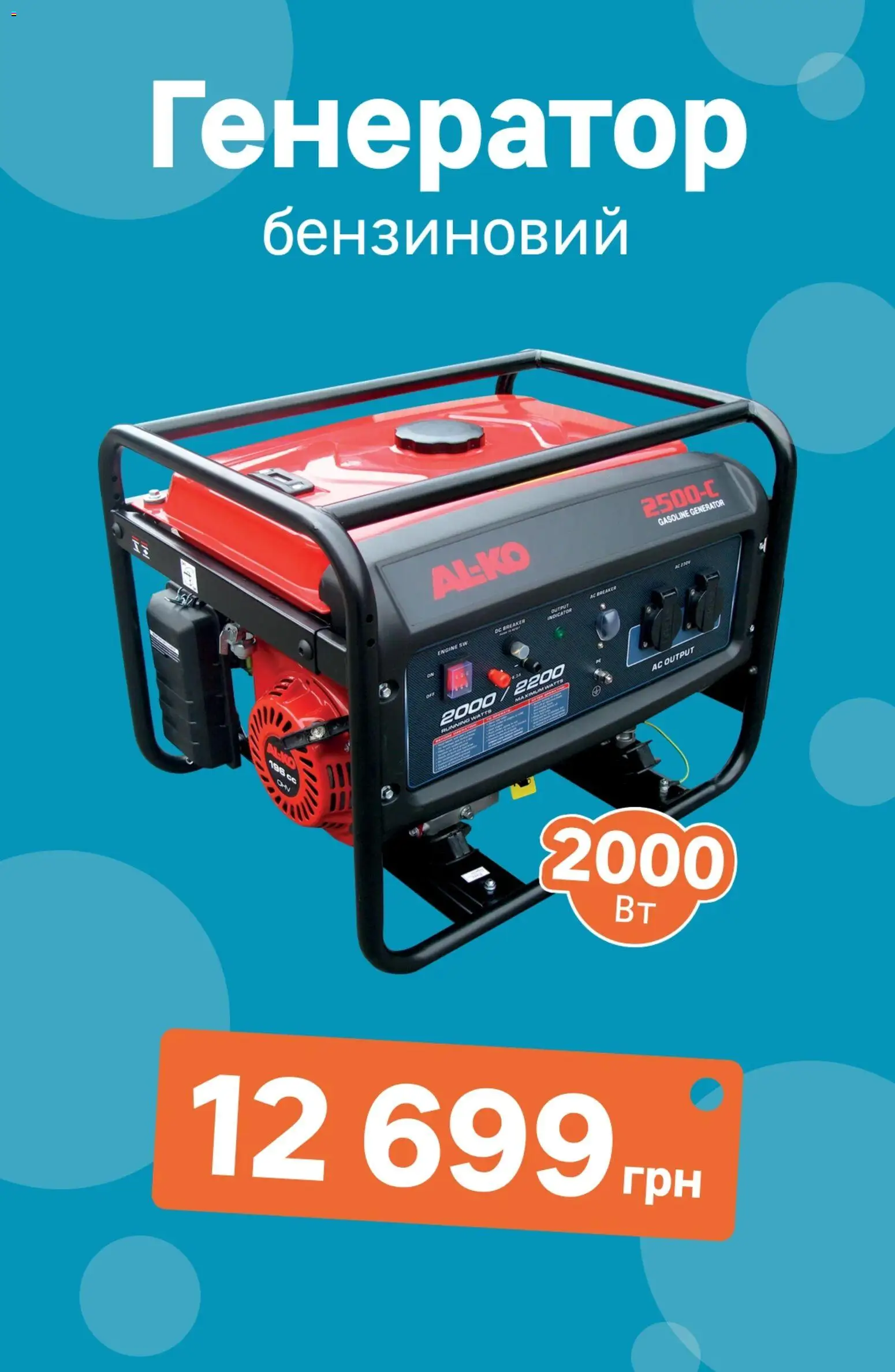 Попередній перегляд каталогу Леруа мерлен Поточний каталог з магазину Леруа мерлен дійсний від 01.03.2026