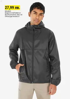 Преглед на Каталог от магазин Decathlon - Офертата е валидна от 06.12.2025 | Cтраница: 9