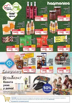 Преглед на Седмична брошура 46 от магазин CBA - Офертата е валидна от 13.11.2025 | Cтраница : 8