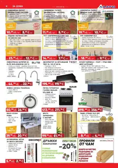 Преглед на Black Friday от магазин Алати - Офертата е валидна от 06.11.2025 | Cтраница : 4