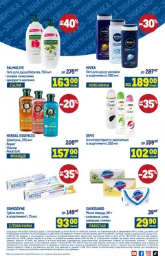 Попередній перегляд каталогу Поточний каталог з магазину Metro дійсний від 05.11.2025 | Strana: 8