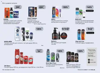 Попередній перегляд каталогу Чорна п'ятниця з магазину Eva дійсний від 13.11.2025 | Strana: 26