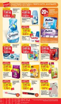 Преглед на Седмична брошура 44 от магазин T Market - Офертата е валидна от 28.10.2025 | Cтраница : 43