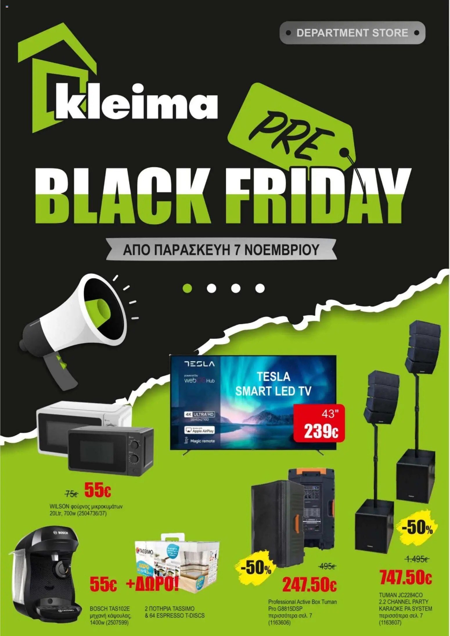 Προεπισκόπηση φυλλαδίου Black Friday από το κατάστημα Kleima σε ισχύ από 07/11/2025