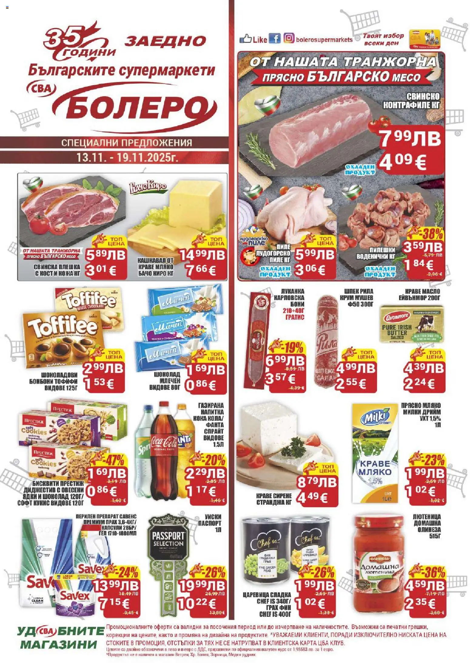 Преглед на Брошура Бургас от магазин CBA - Офертата е валидна от 13.11.2025