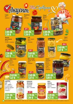 Преглед на Брошура от магазин Супермаркет Бурлекс - Офертата е валидна от 30.10.2025 | Cтраница : 2