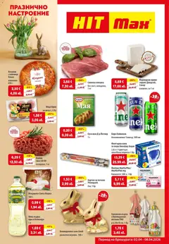 Преглед на HIT Max брошура - Празнично настроение от магазин HIT Max - Офертата е валидна от 02.04.2026