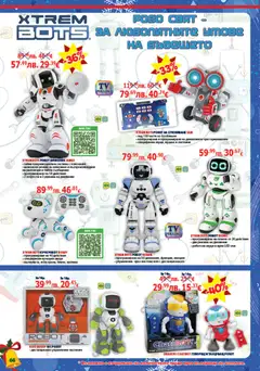 Преглед на Брошура от магазин Хиполенд - Офертата е валидна от 02.12.2025 | Cтраница: 66