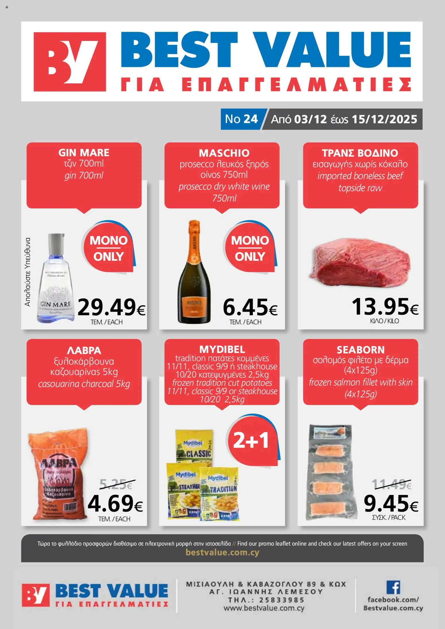 Προεπισκόπηση φυλλαδίου Φυλλάδιο από το κατάστημα BEST VALUE σε ισχύ από 03/12/2025