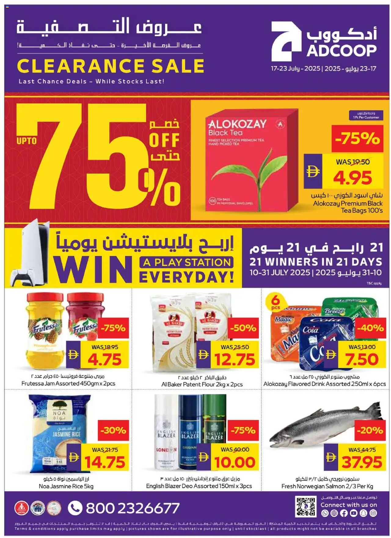 Catalogue Abu Dhabi Coop catalog - the latest offers and deals valid from 17 Jul, 2025 page 1 - Tea