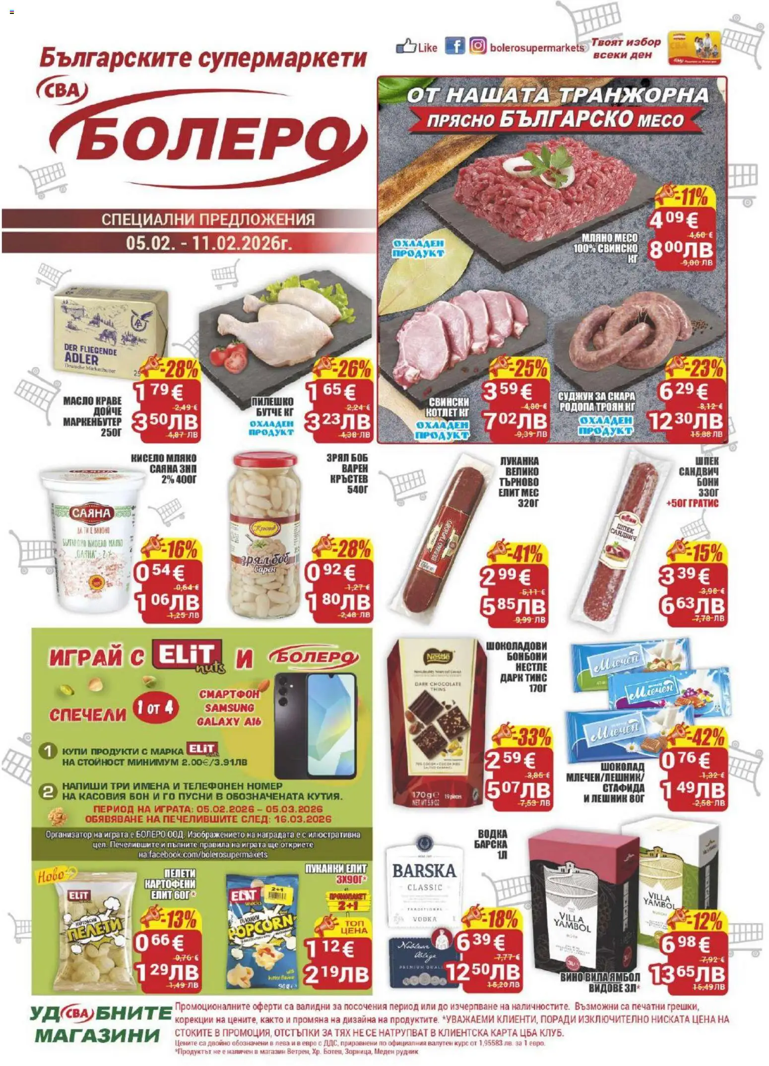 Преглед на Брошура Бургас от магазин CBA - Офертата е валидна от 05.02.2026