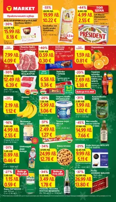 Преглед на Седмична брошура 52 от магазин T Market - Офертата е валидна от 23.12.2025