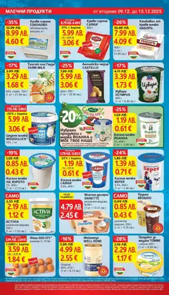 Преглед на Седмична брошура 50 от магазин T Market - Офертата е валидна от 09.12.2025 | Cтраница: 14