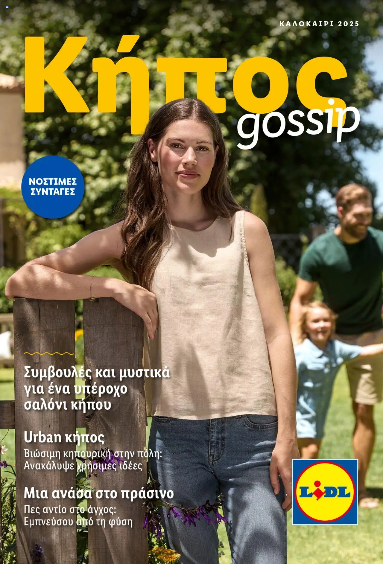 Lidl - Garden Booklet valid from 21/03/2025 to page number 1