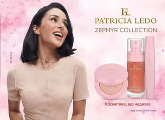 Попередній перегляд каталогу Поточний каталог з магазину Eva дійсний від 03.12.2025 | Strana: 11