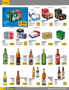 Preview of leaflet MM22 TRADERS 32 LR from shop The Mart valid from 05/11/2025 | Σελίδα: 18