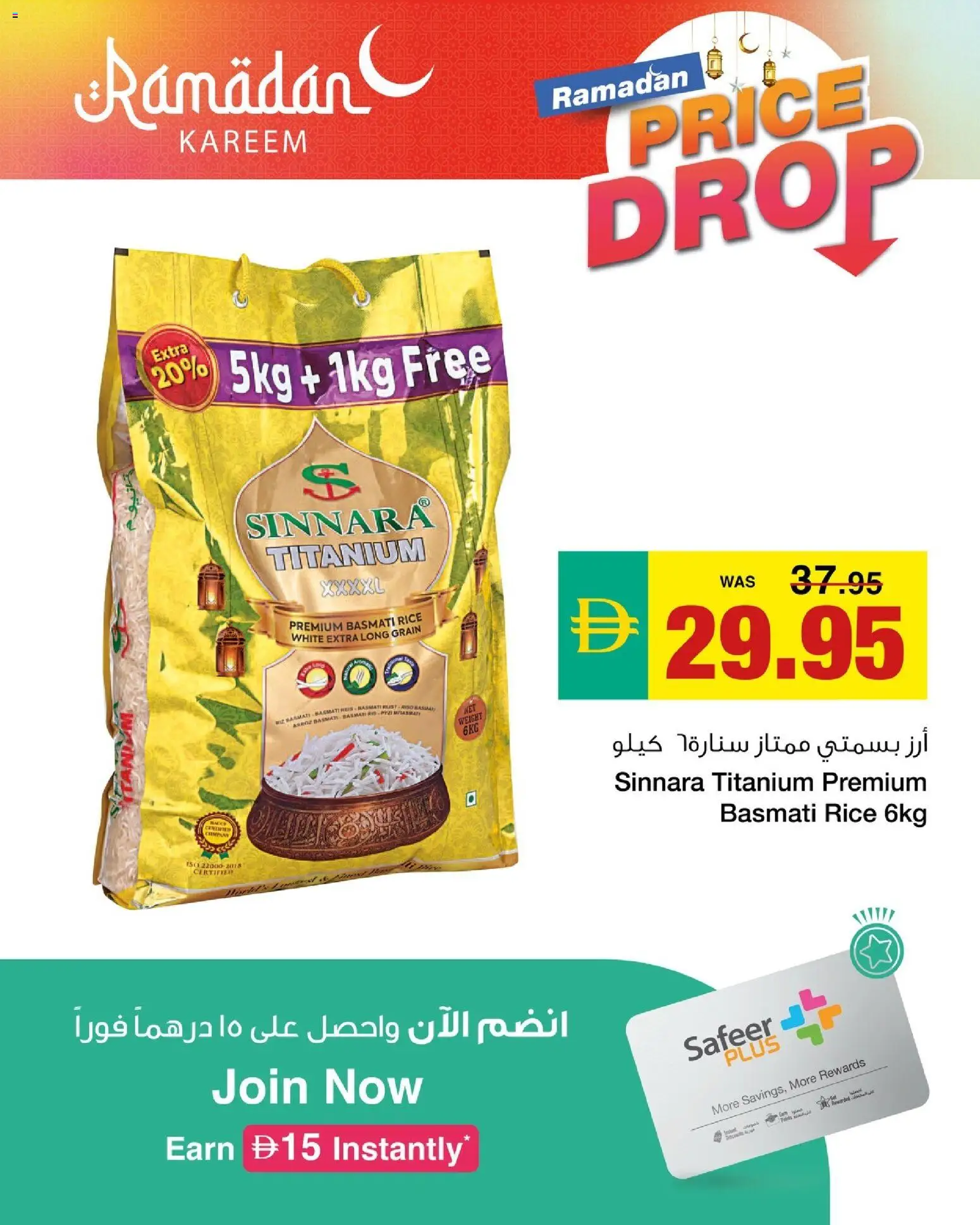 Preview of the catalogue Offers of store Safeermarket valid from 22 Feb, 2026