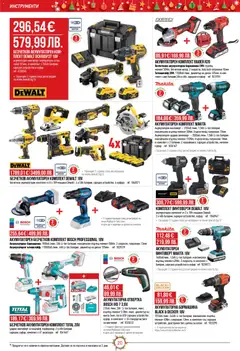 Преглед на Брошура от магазин Mr.Bricolage - Офертата е валидна от 04.12.2025 | Cтраница: 20