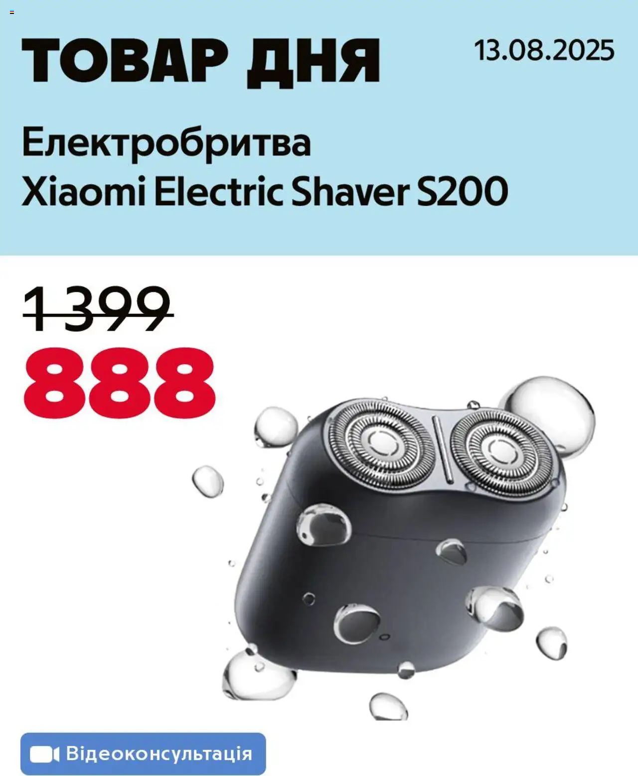 Алло каталог (13.08.2025 - 13.08.2025) - сторінка 1
