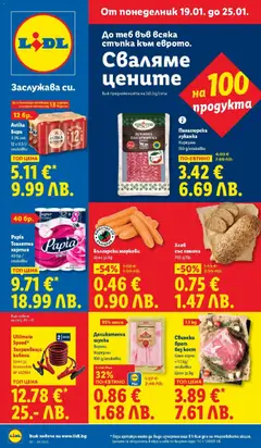 Преглед на Седмична брошура 04 от магазин Лидл - Офертата е валидна от 19.01.2026