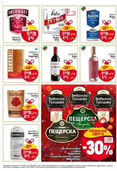 Преглед на Седмична брошура 48 от магазин Билла - Офертата е валидна от 27.11.2025 | Cтраница: 35