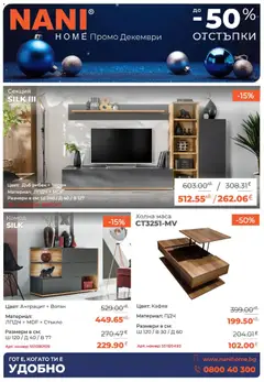 Преглед на Брошура от магазин NANI Home - Офертата е валидна от 01.12.2025