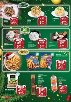 Преглед на Брошура от магазин My Market - Офертата е валидна от 11.12.2025 | Cтраница: 12