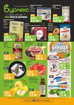 Преглед на Брошура от магазин Супермаркет Бурлекс - Офертата е валидна от 19.02.2026