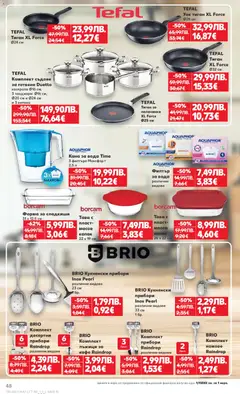 Преглед на Седмична брошура 47 от магазин Кауфланд - Офертата е валидна от 17.11.2025 | Cтраница : 48