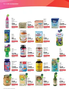 Pregled DM Drogerie kataloga - važi od 16.10.2025 | Strana: 6