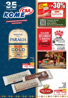 Преглед на CBA Седмична брошура от магазин CBA - Офертата е валидна от 26.03.2026