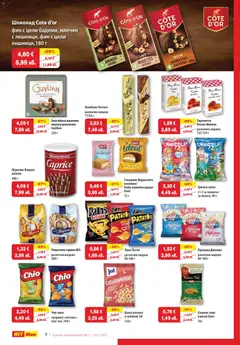 Преглед на Брошура от магазин HIT Max - Офертата е валидна от 04.12.2025 | Cтраница: 7