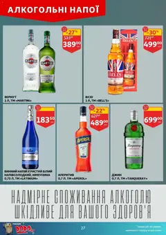 Попередній перегляд каталогу Поточний каталог з магазину Ашан дійсний від 29.10.2025 | Strana: 27