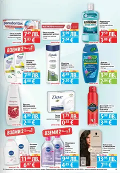 Преглед на Седмична брошура 46 от магазин Фантастико - Офертата е валидна от 13.11.2025 | Cтраница : 25