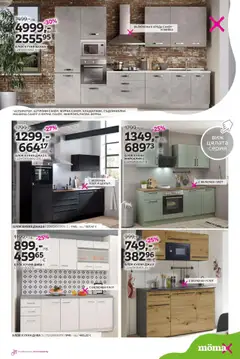 Преглед на Брошура от магазин Mömax - Офертата е валидна от 20.10.2025 | Cтраница : 4